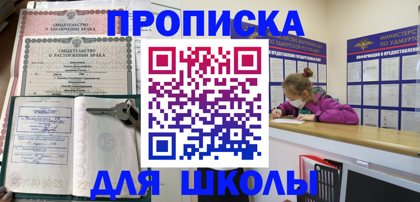 временная регистрация недорого в Вологодской области