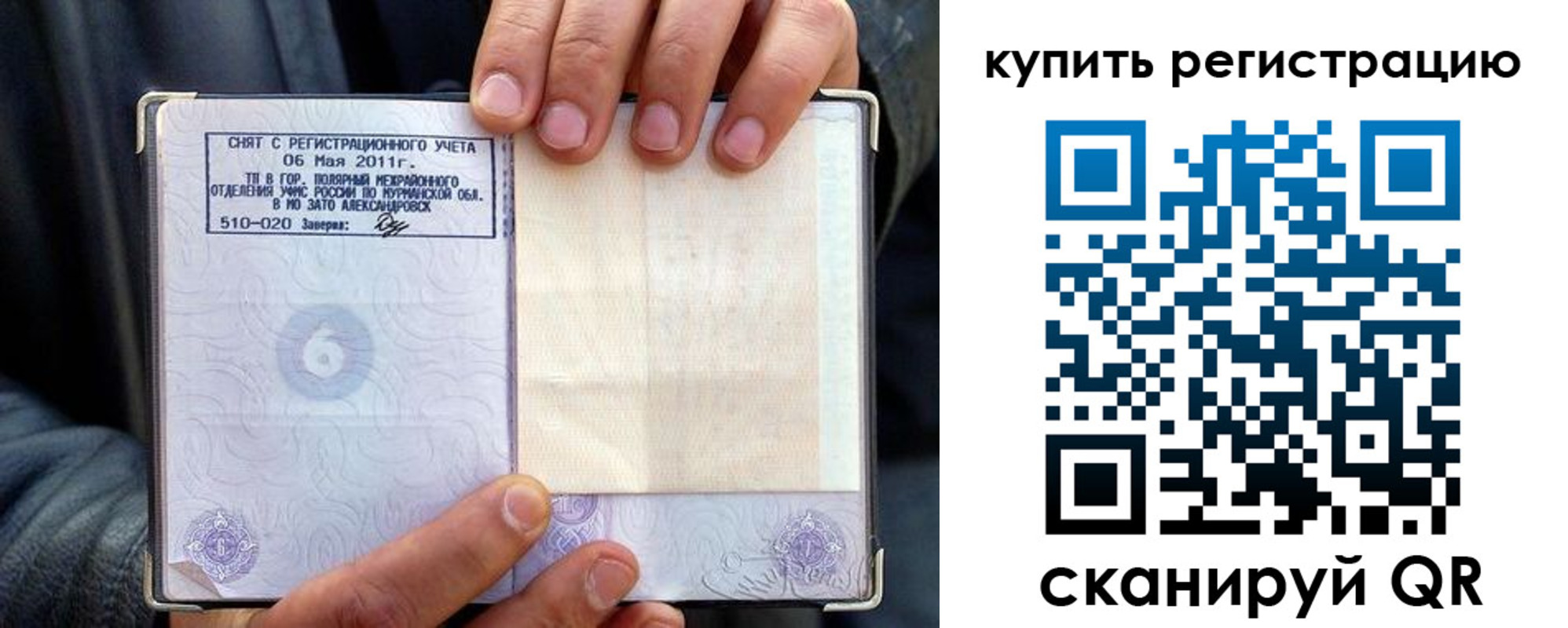 временная регистрация гарантия в Вологодской области