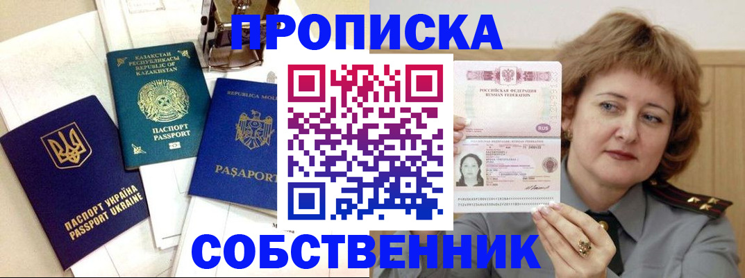 временная регистрация для всех в Вологодской области