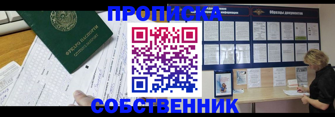 пропишу в квартире в Вологодской области