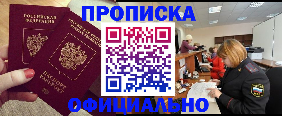 временная регистрация адрес в Вологодской области