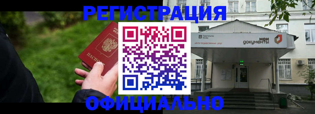 регистрация для школы в Вологодской области