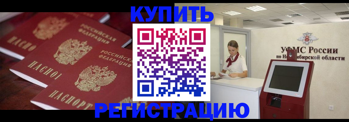 прописка для работы в Вологодской области