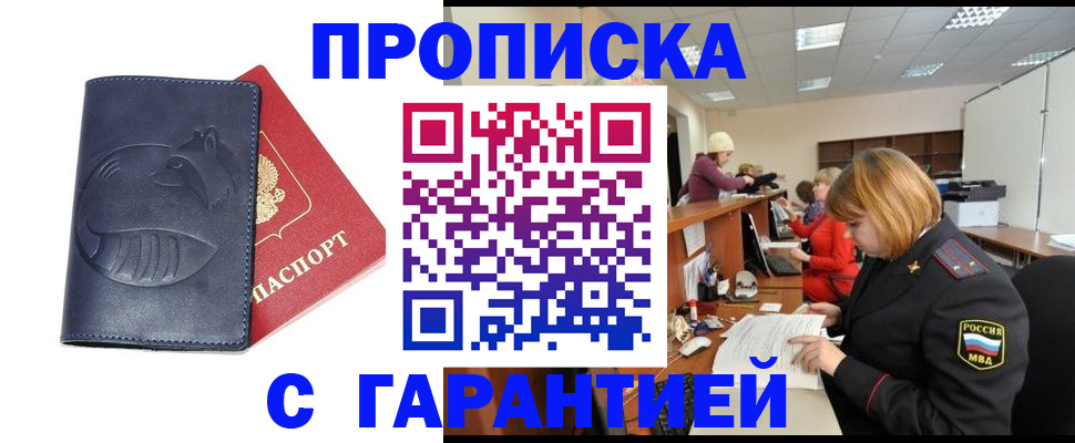 временная регистрация госуслуги в Вологодской области