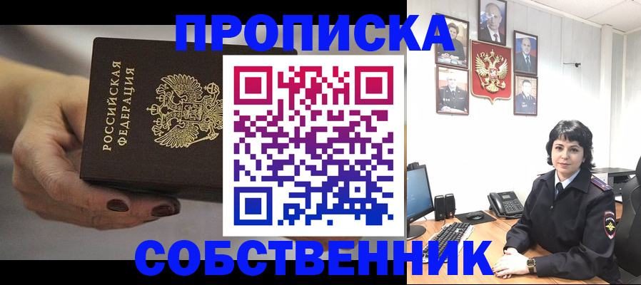 прописка иностранных граждан в Вологодской области
